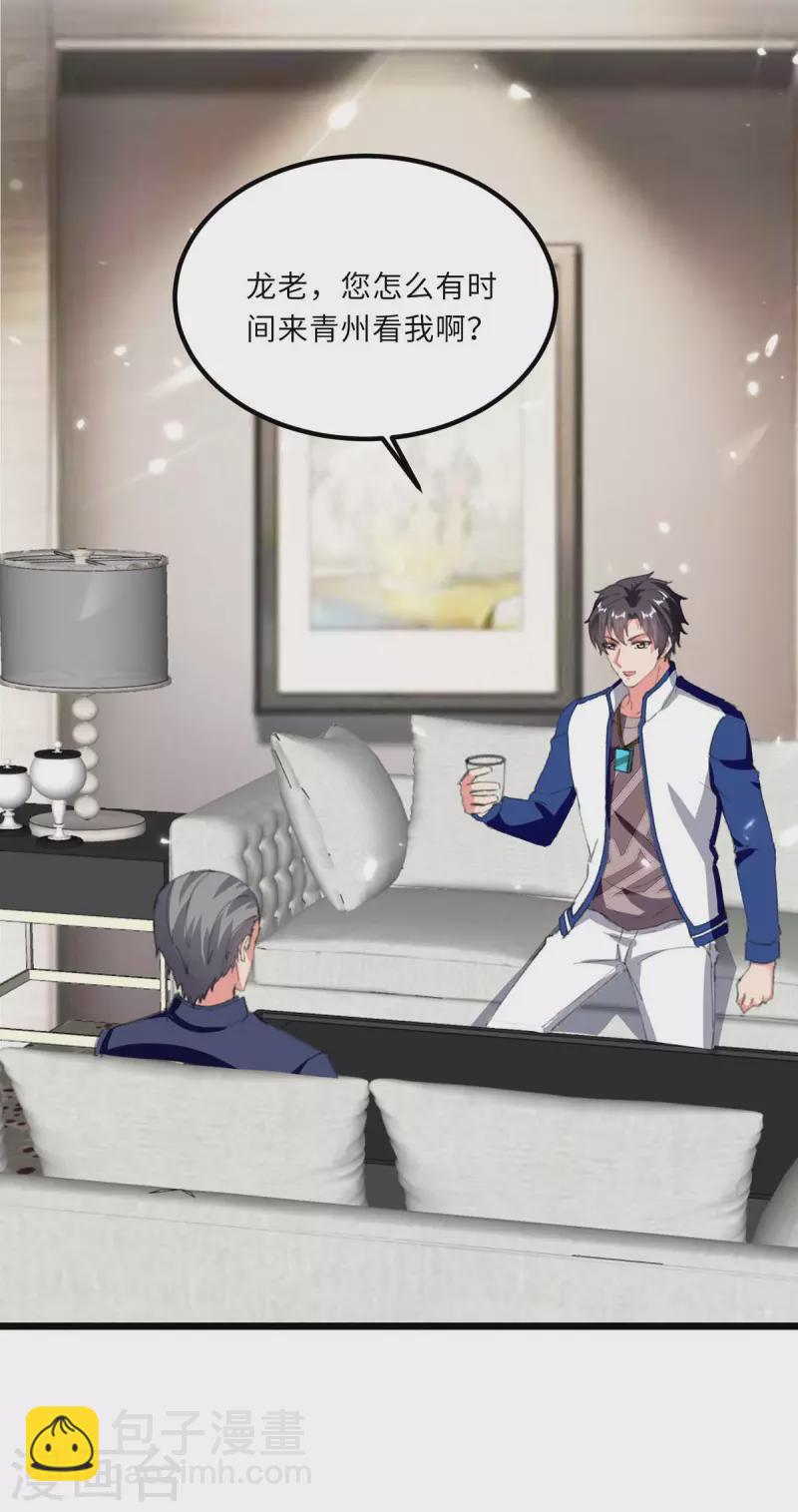 第184话 龙老之约-第184话