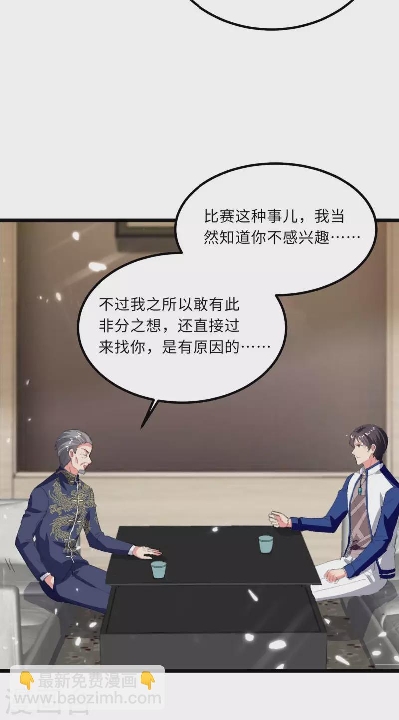 第184话 龙老之约-第184话