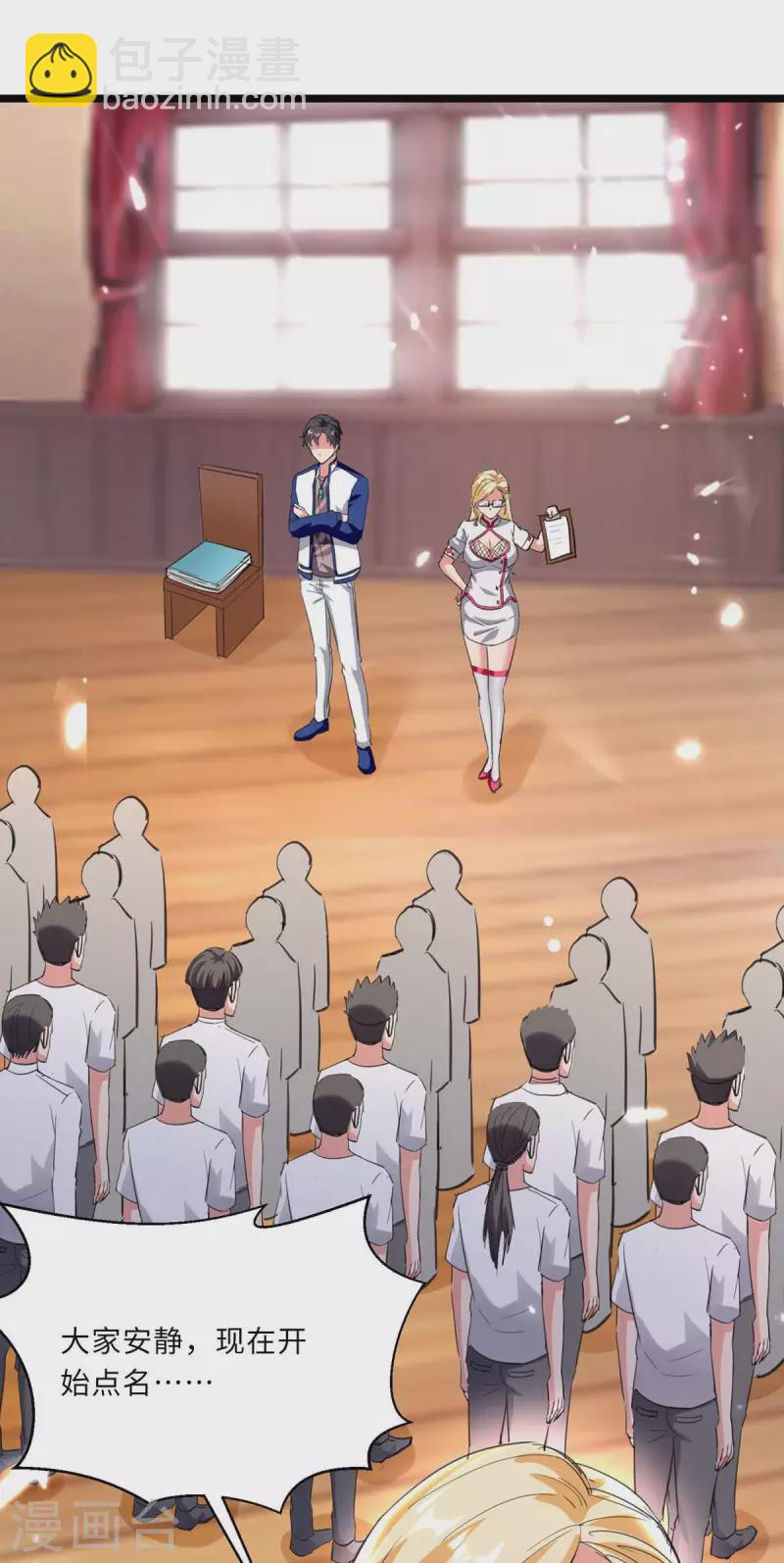 第186话 开始训练-第186话