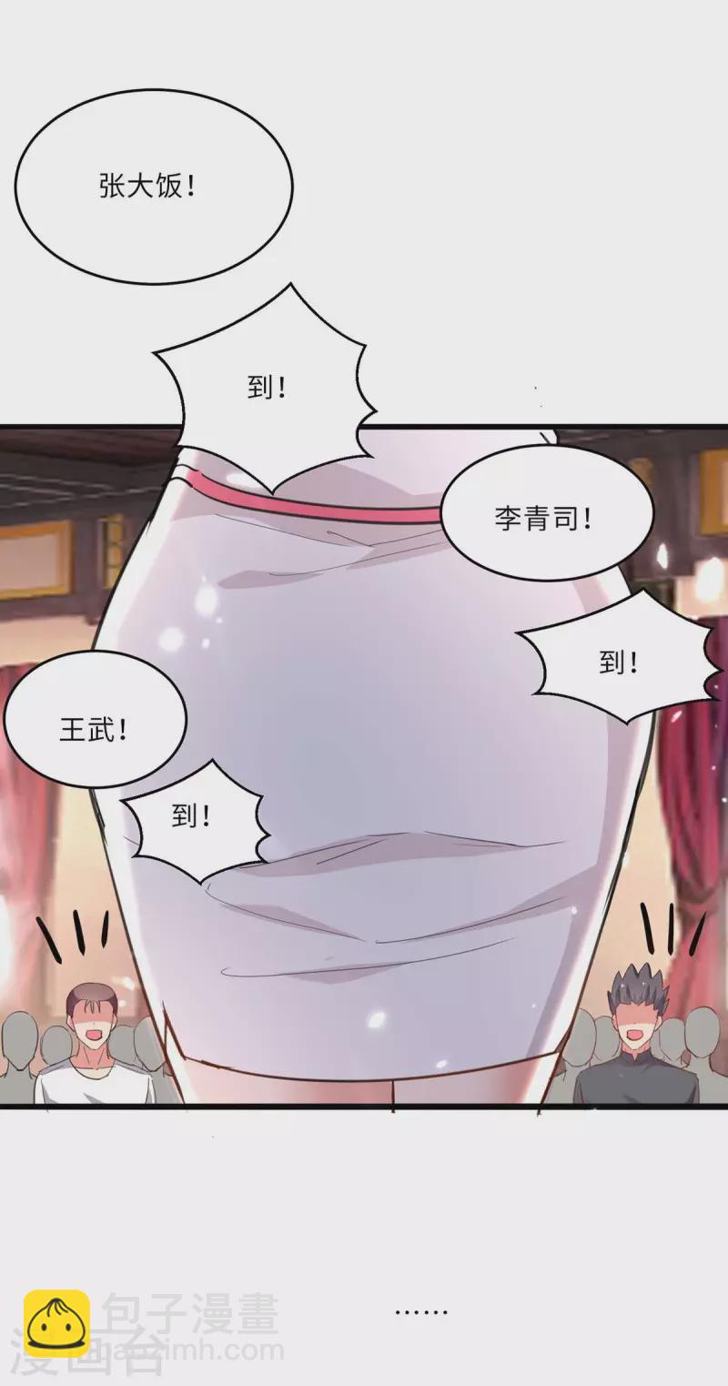 重生棄少歸來 - 第186話 開始訓練 - 6