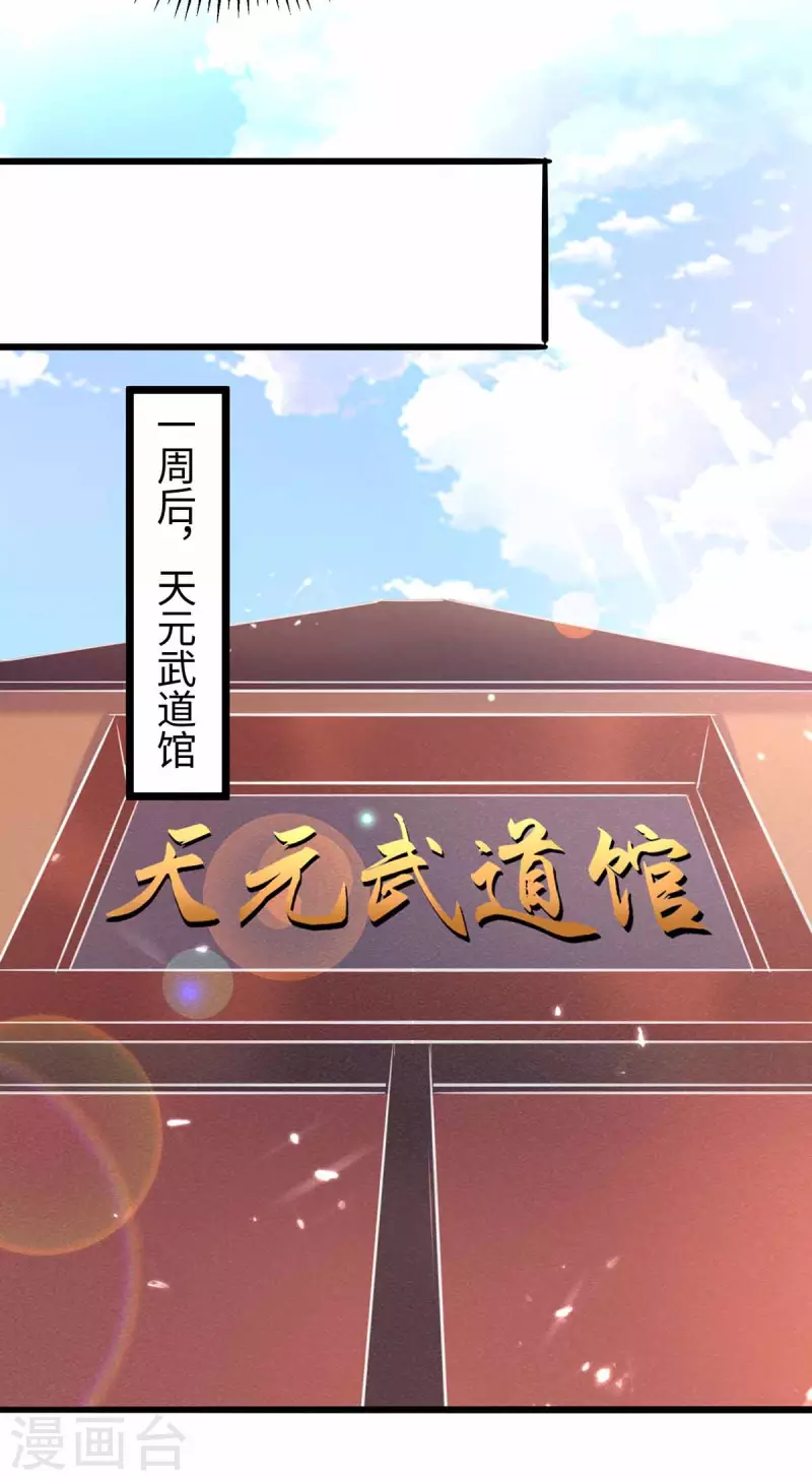 第188话 挑衅-第188话