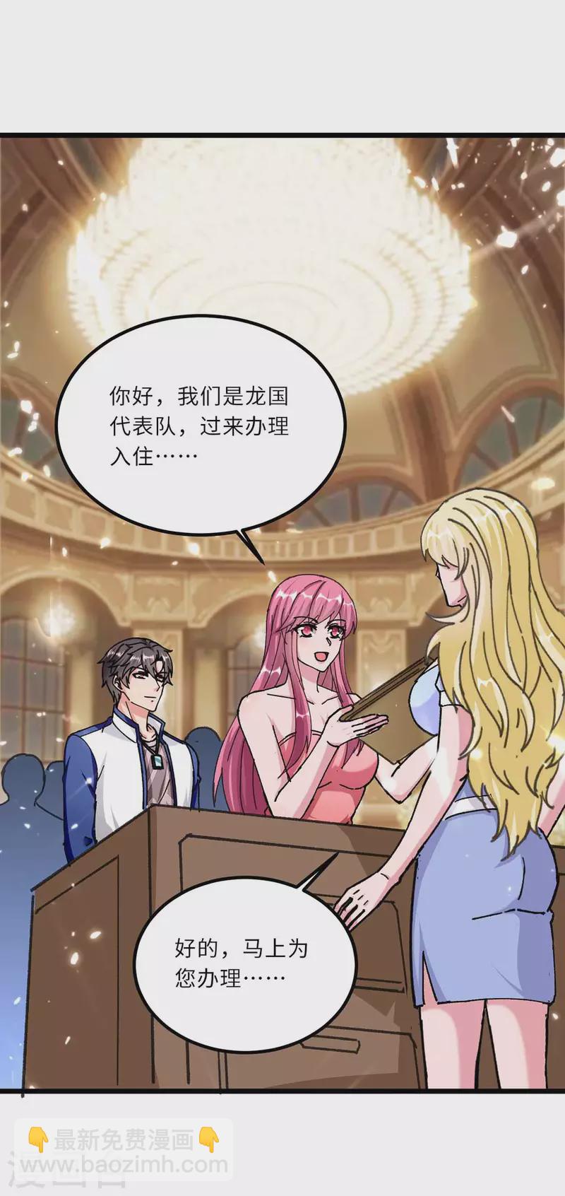 第188话 挑衅-第188话