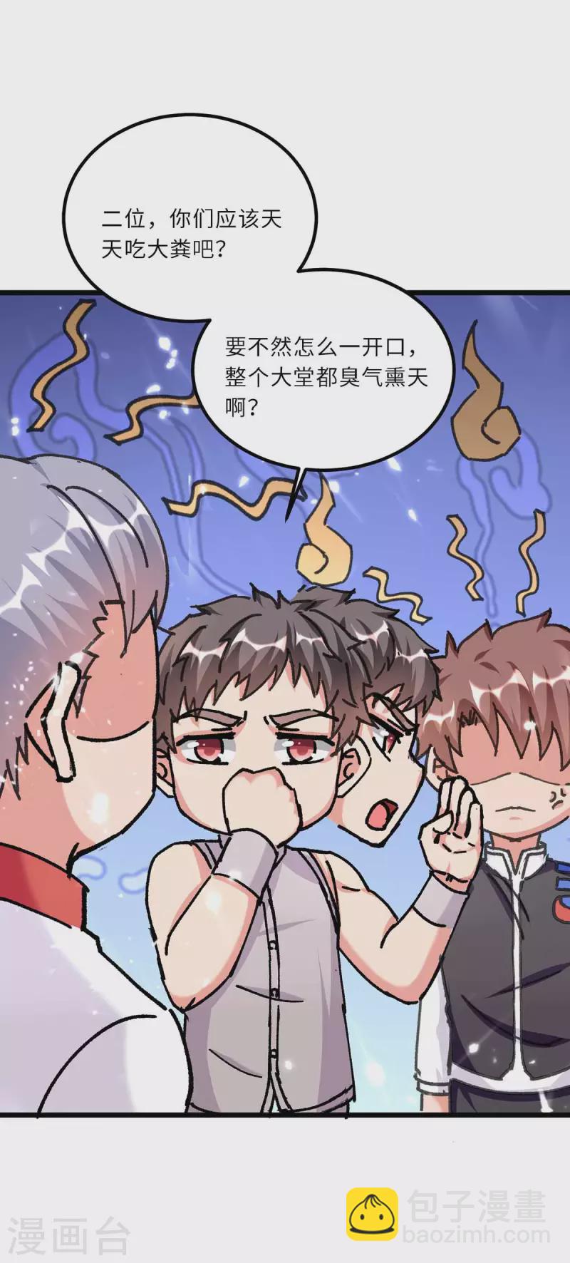 第188话 挑衅-第188话