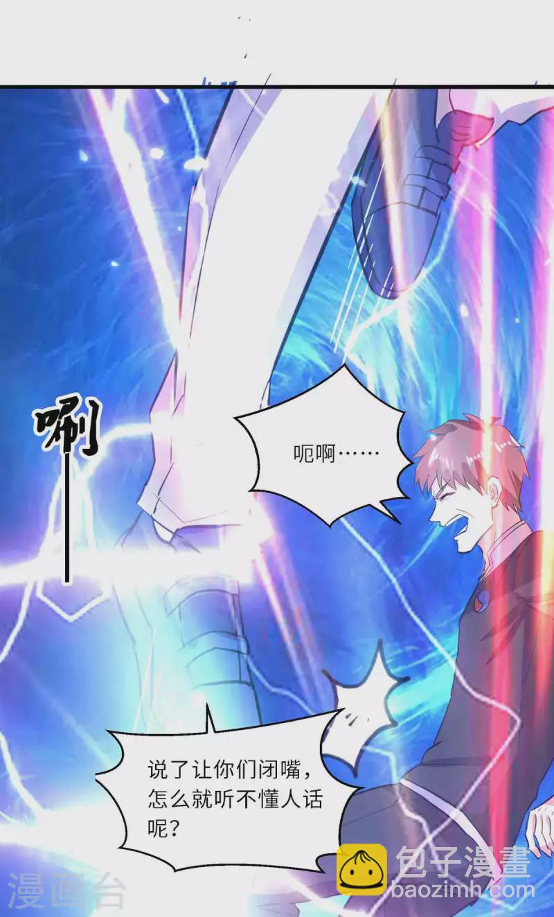 第188话 挑衅-第188话