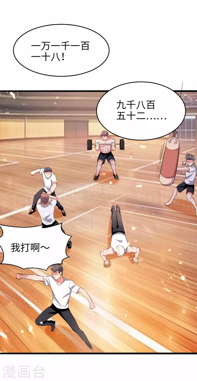 第188话 挑衅-第188话