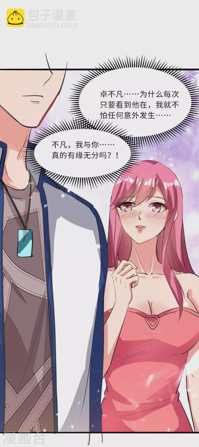 第188话 挑衅-第188话