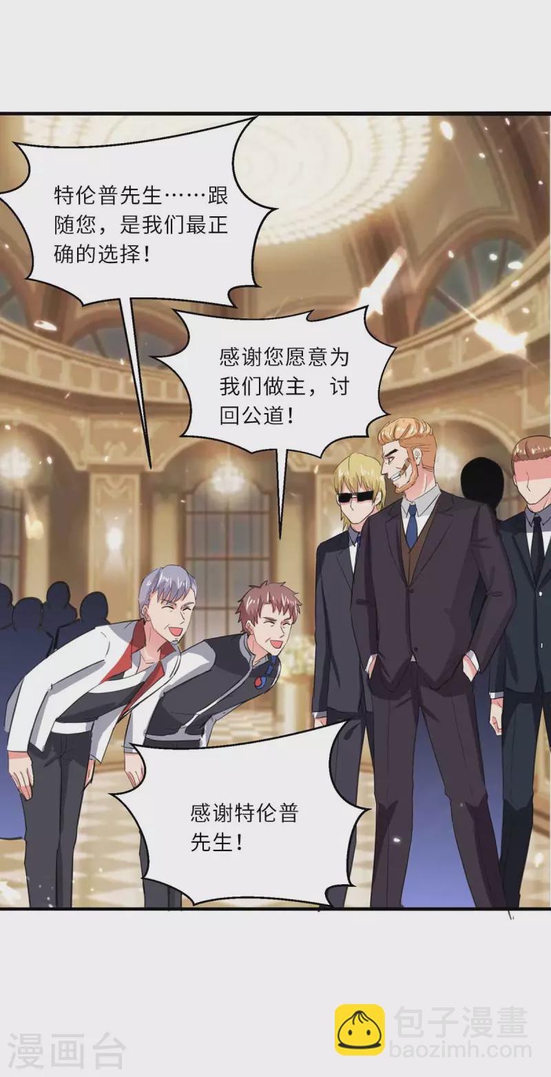 第188话 挑衅-第188话