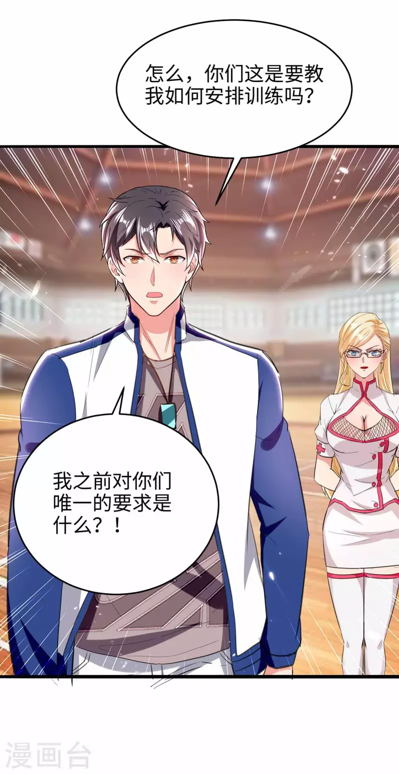 第188话 挑衅-第188话