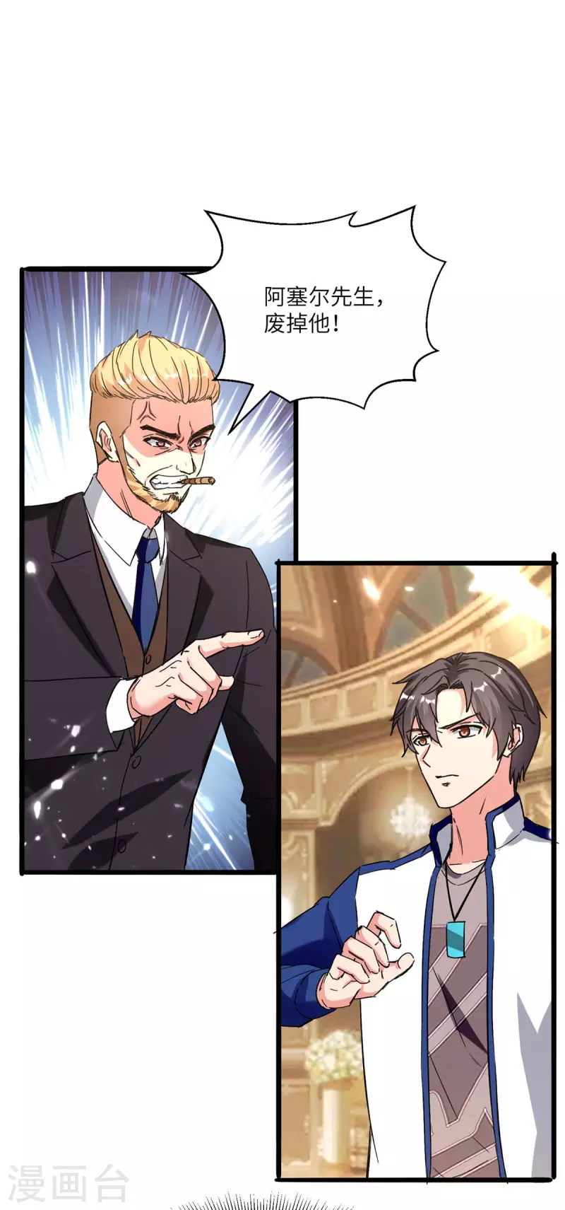 第190话 下药-第190话