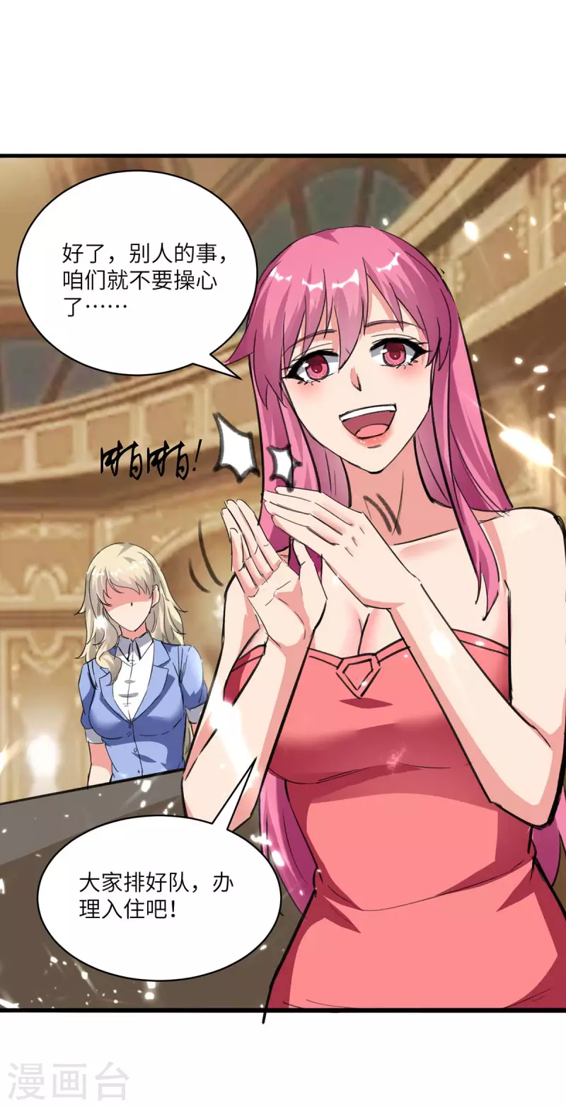 第190话 下药-第190话