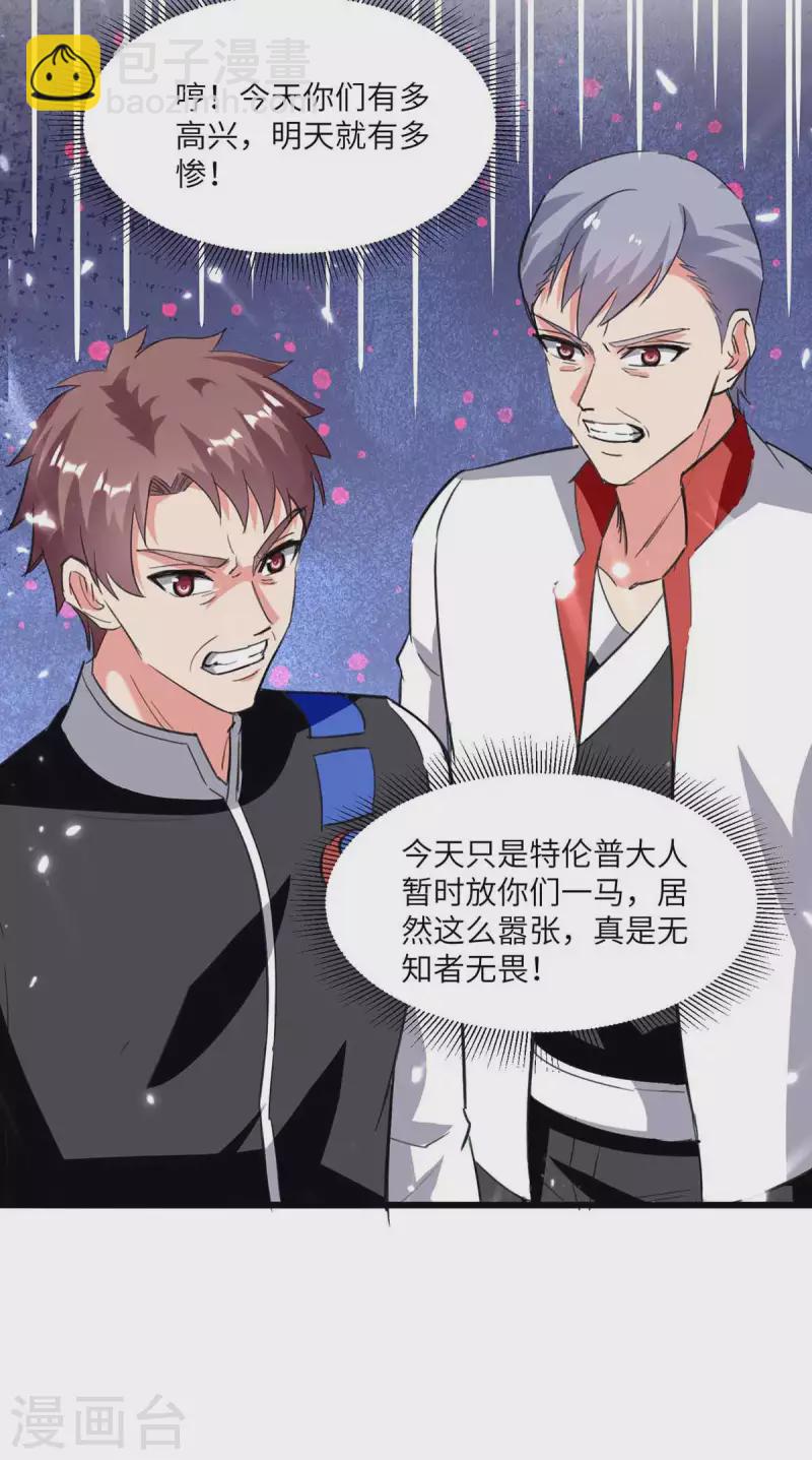 第190话 下药-第190话