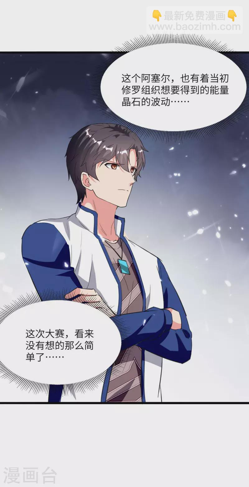 第190话 下药-第190话