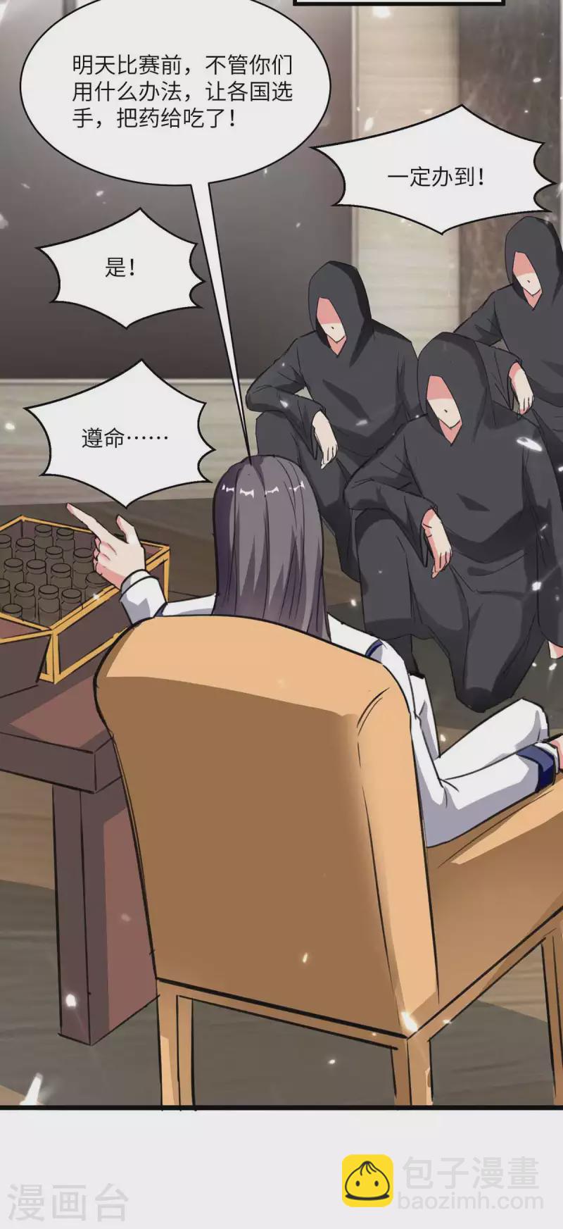 第190话 下药-第190话