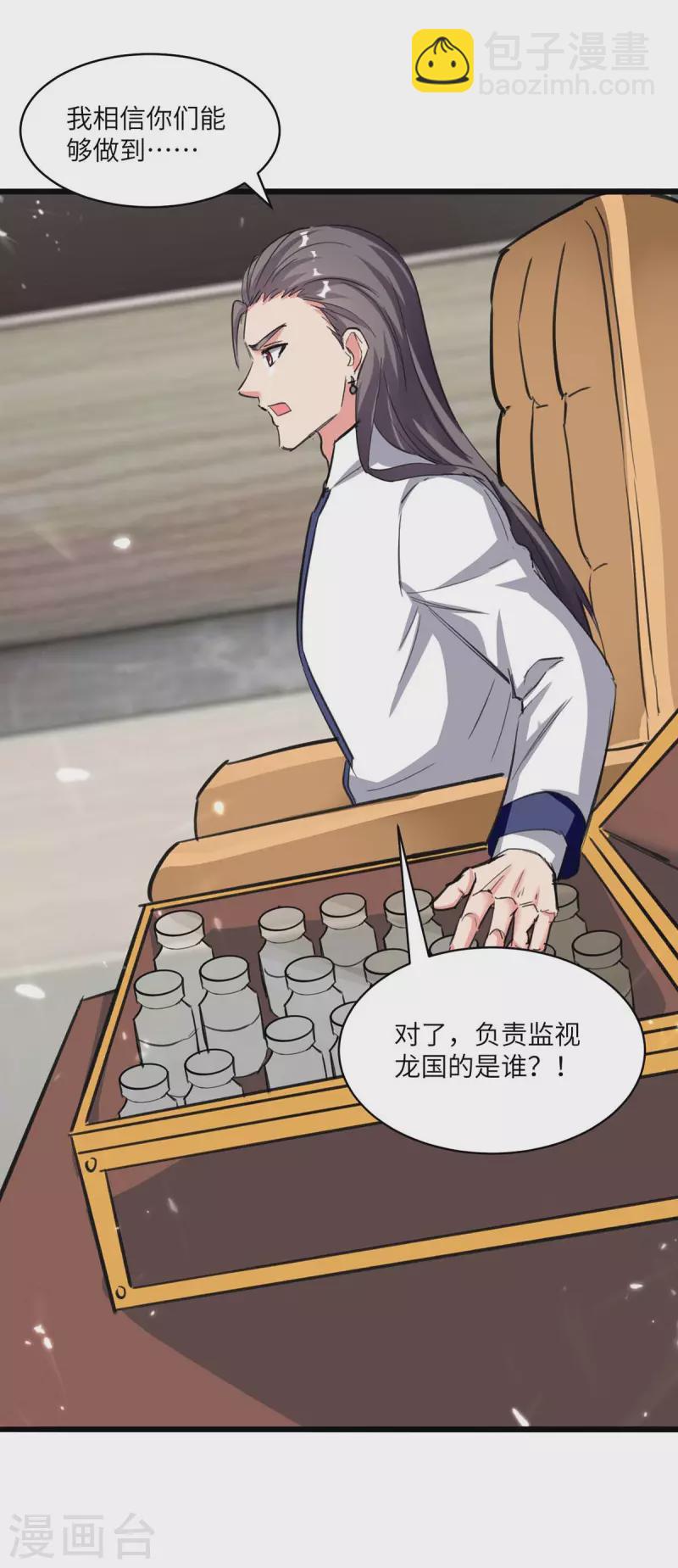 第190话 下药-第190话