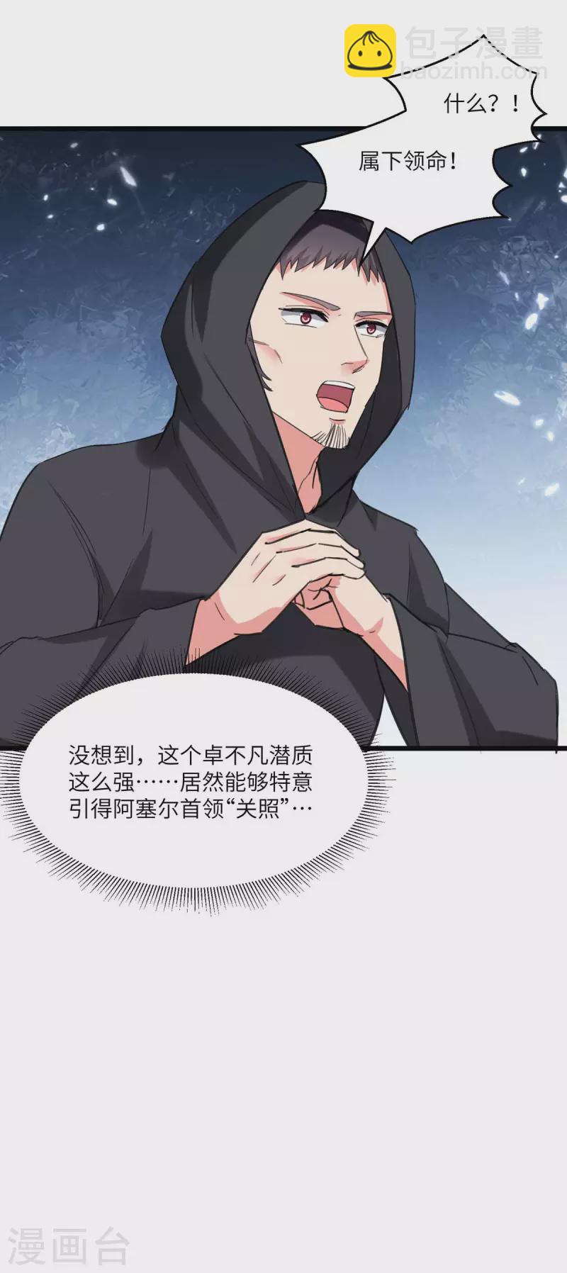 第190话 下药-第190话