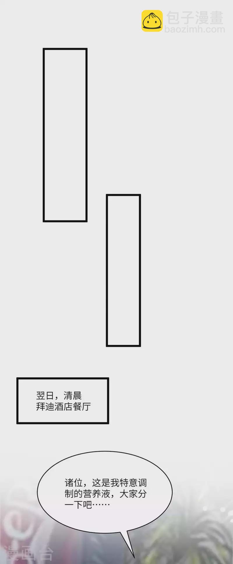 第190话 下药20