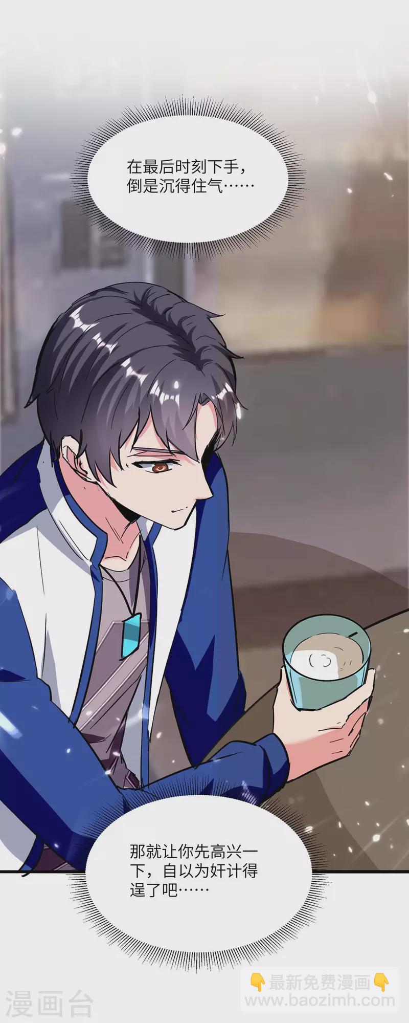 第190话 下药-第190话