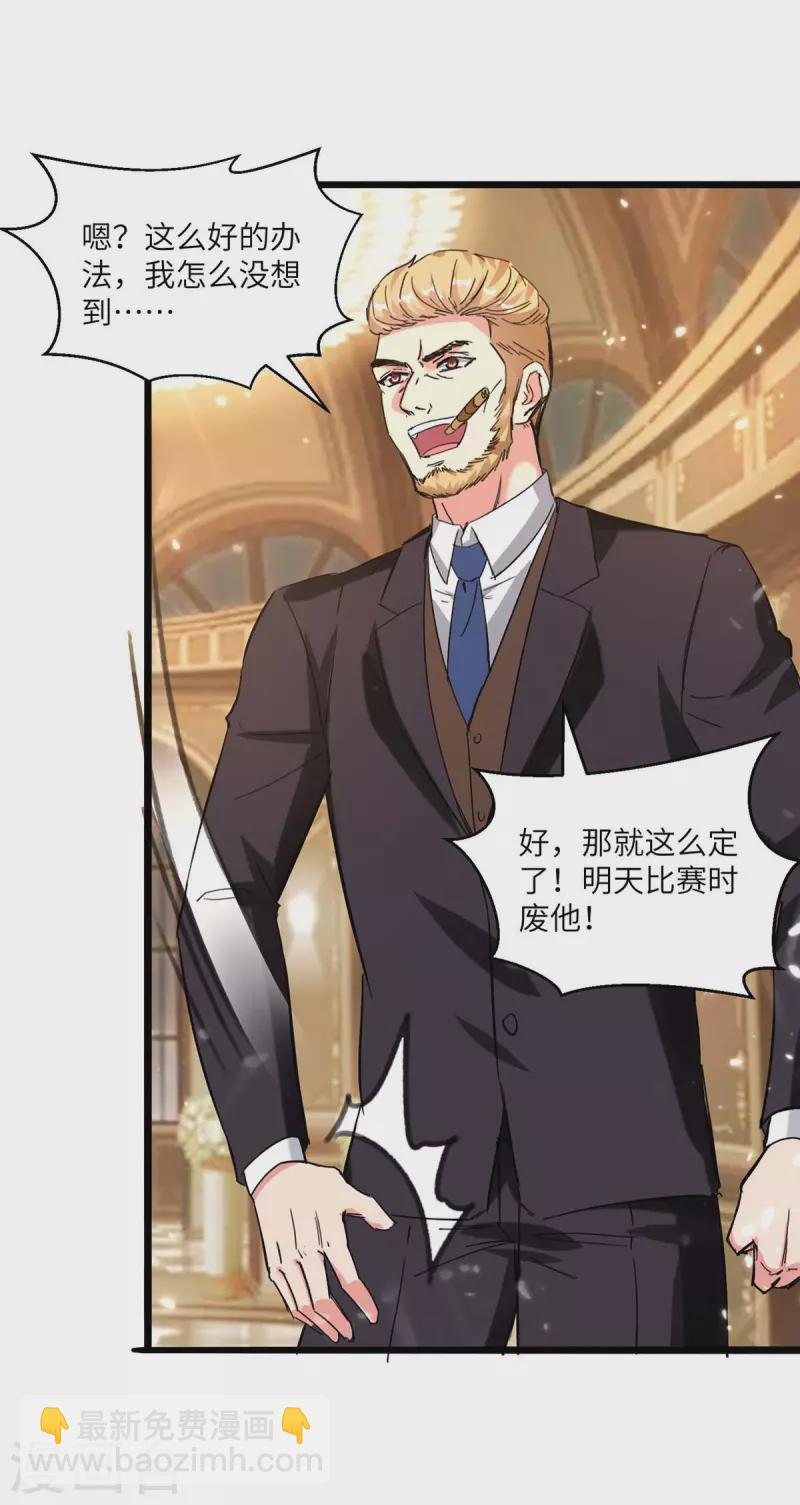 第190话 下药-第190话