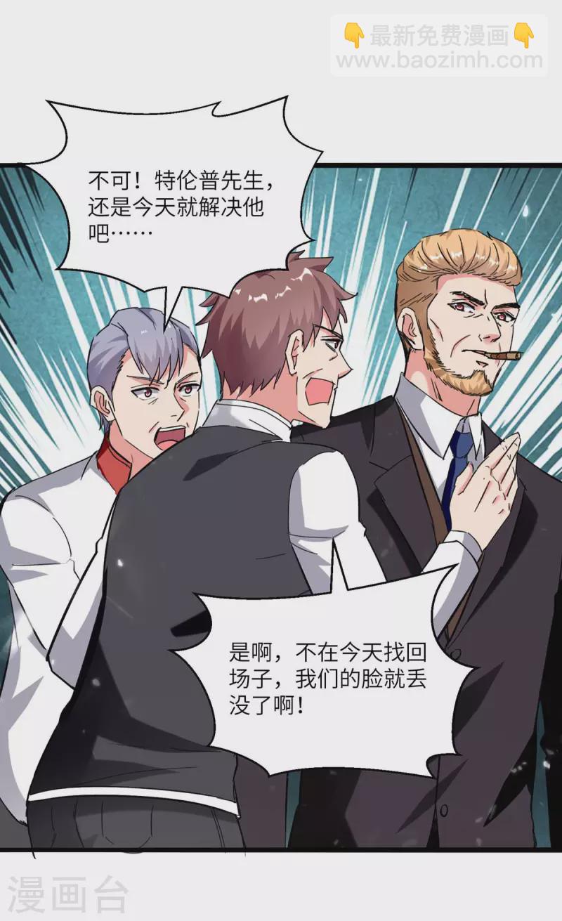 第190话 下药-第190话