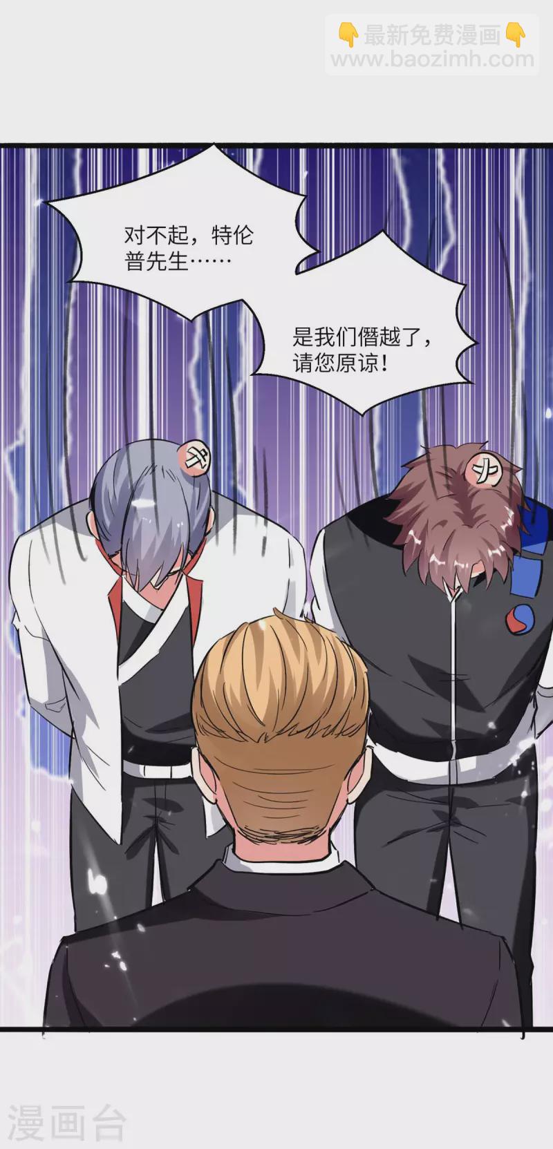 第190话 下药-第190话