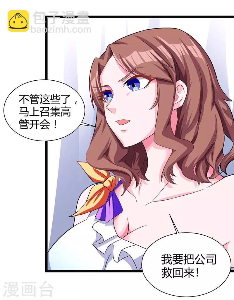 重生弃少归来 - 第20话 地火八卦阵 - 5