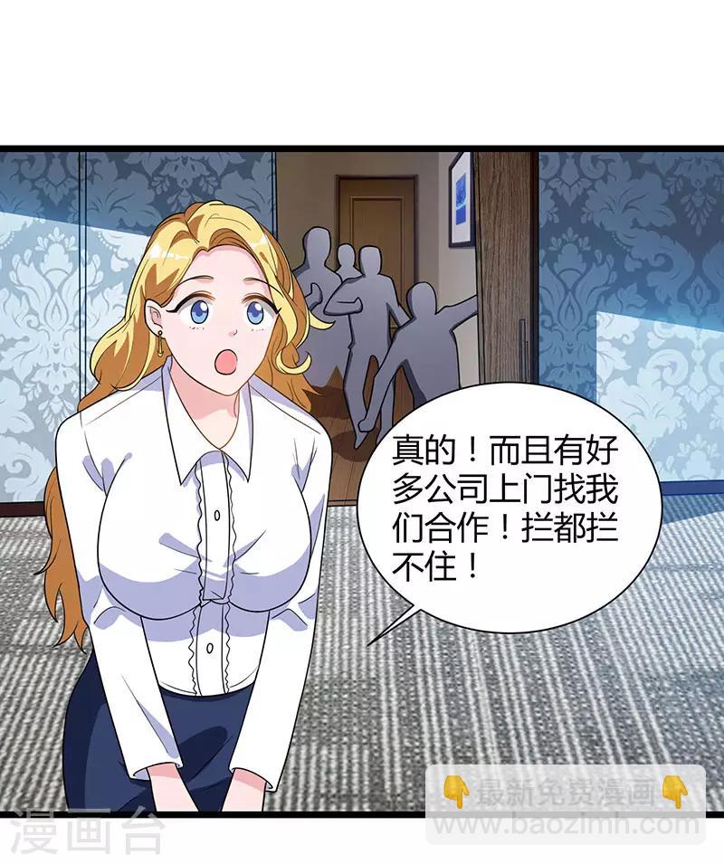重生弃少归来 - 第20话 地火八卦阵 - 3