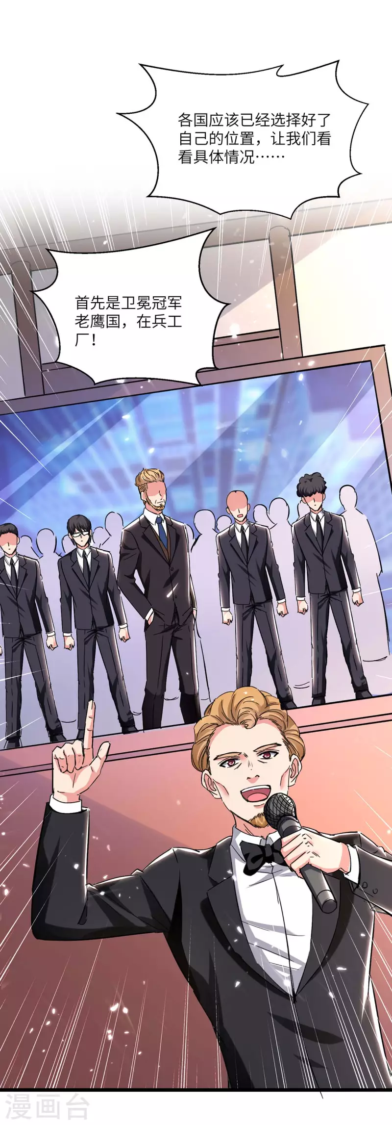 第192话 比赛开始-第192话