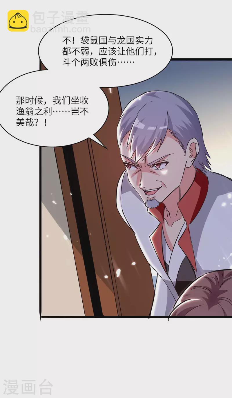 第192话 比赛开始-第192话