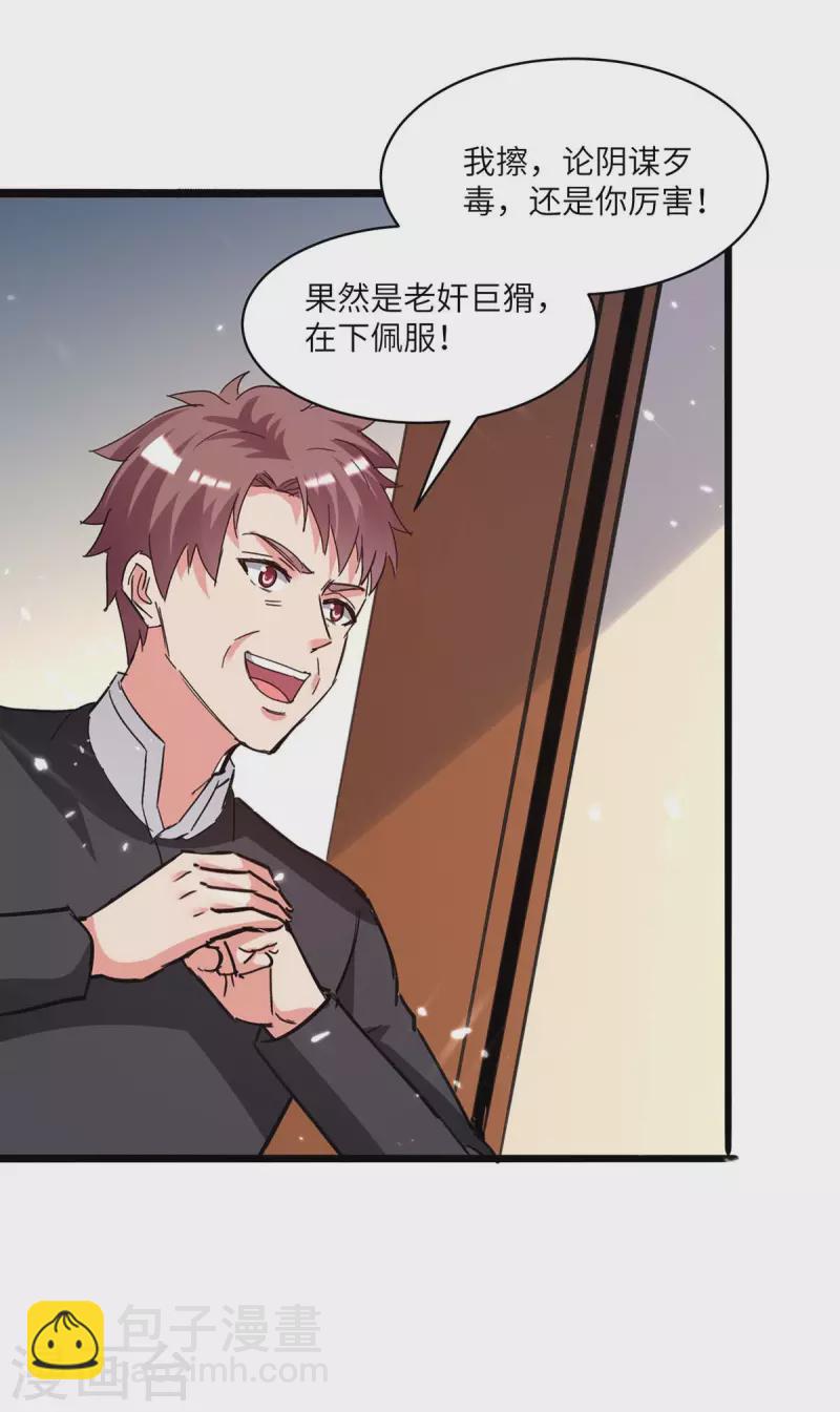 第192话 比赛开始-第192话