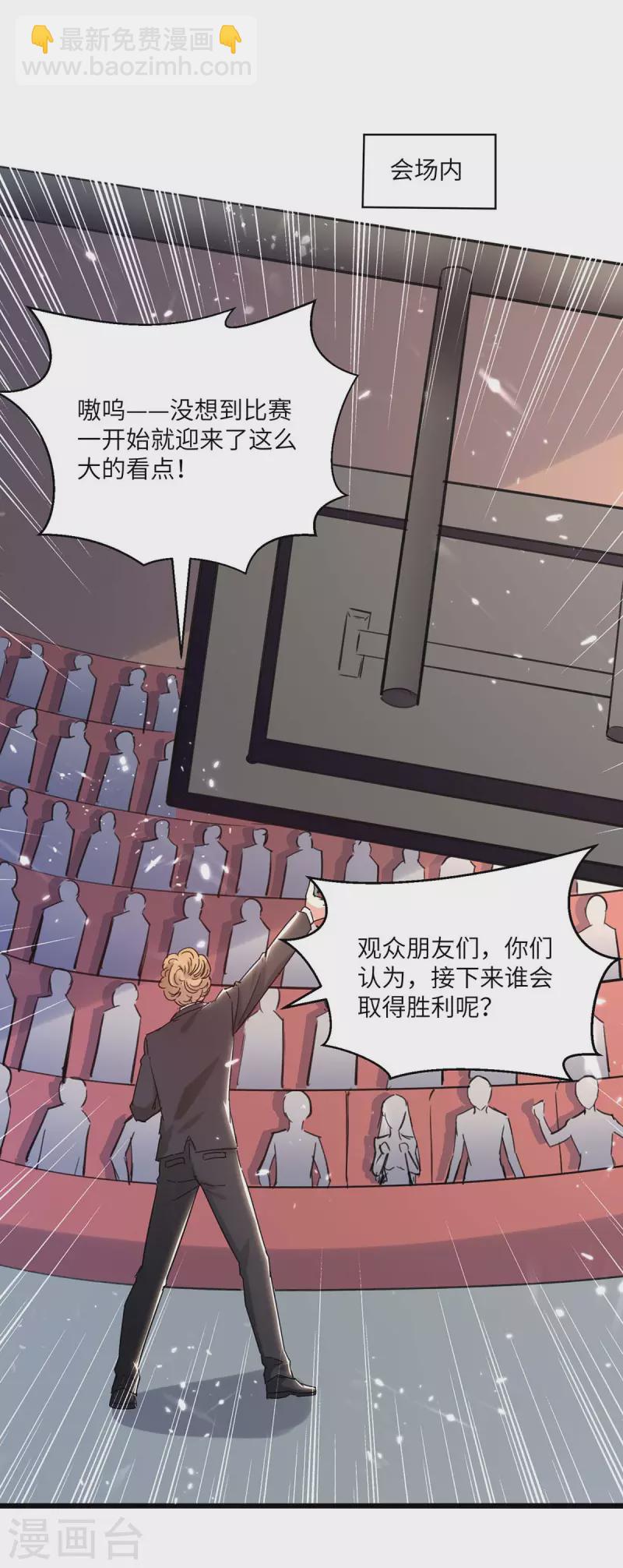 第192话 比赛开始-第192话