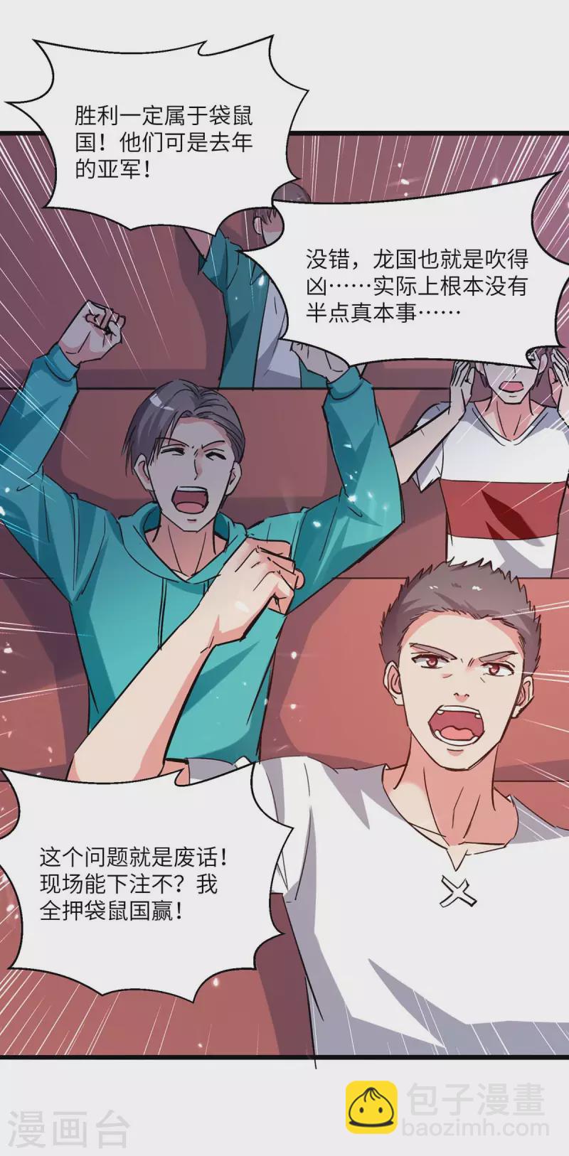 第192话 比赛开始-第192话