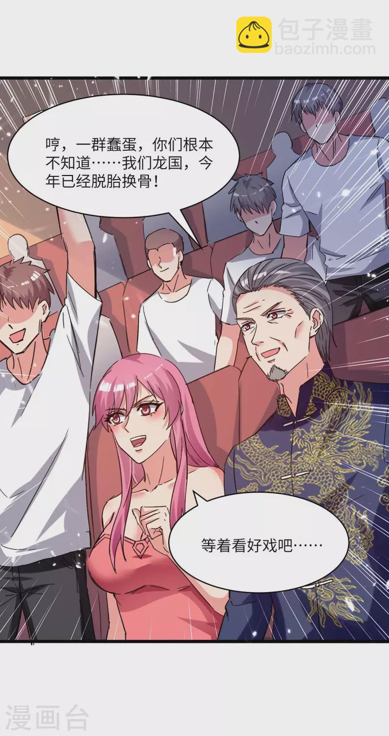 第192话 比赛开始-第192话