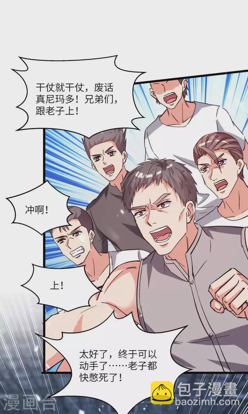 第192话 比赛开始-第192话