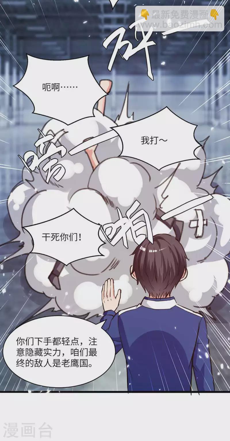 第192话 比赛开始-第192话