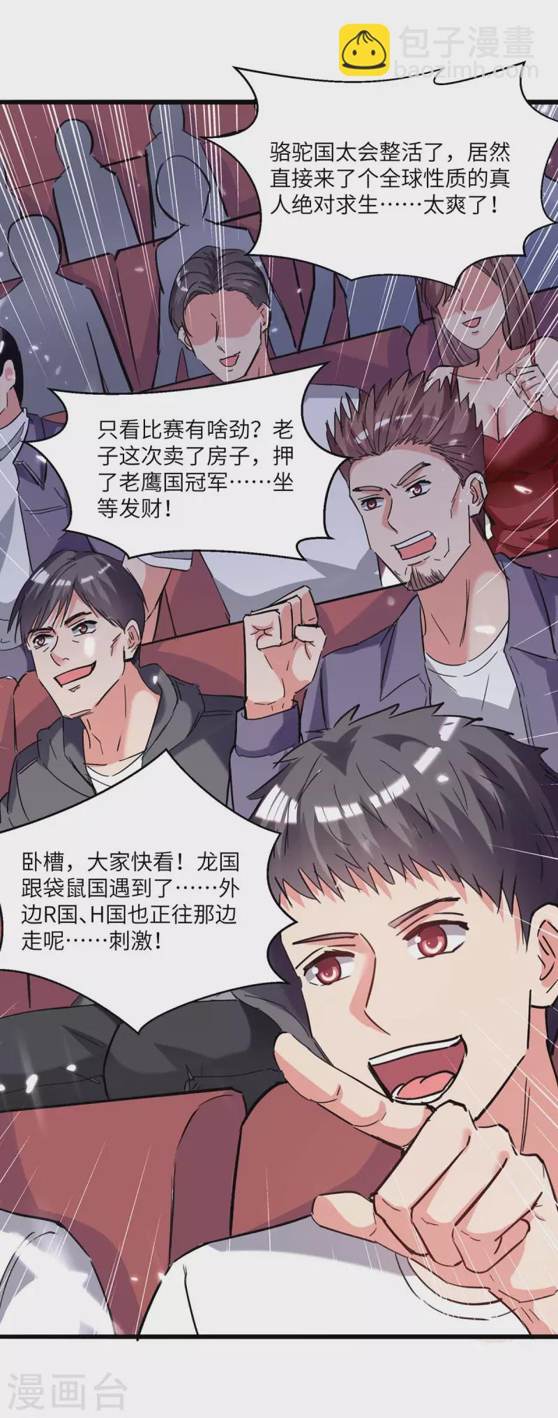 第192话 比赛开始-第192话