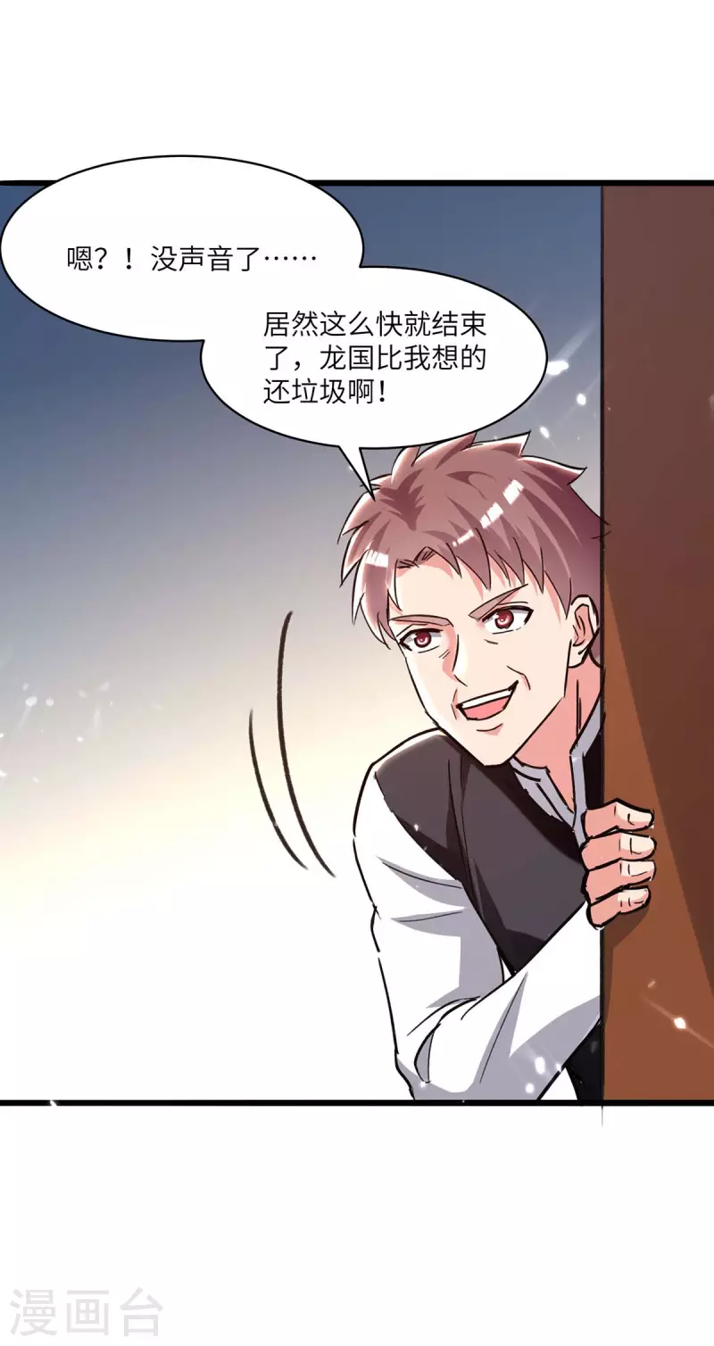 第192话 比赛开始-第192话