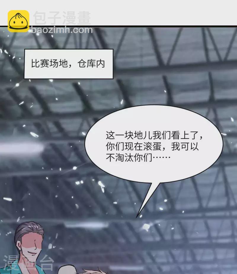 第192话 比赛开始-第192话