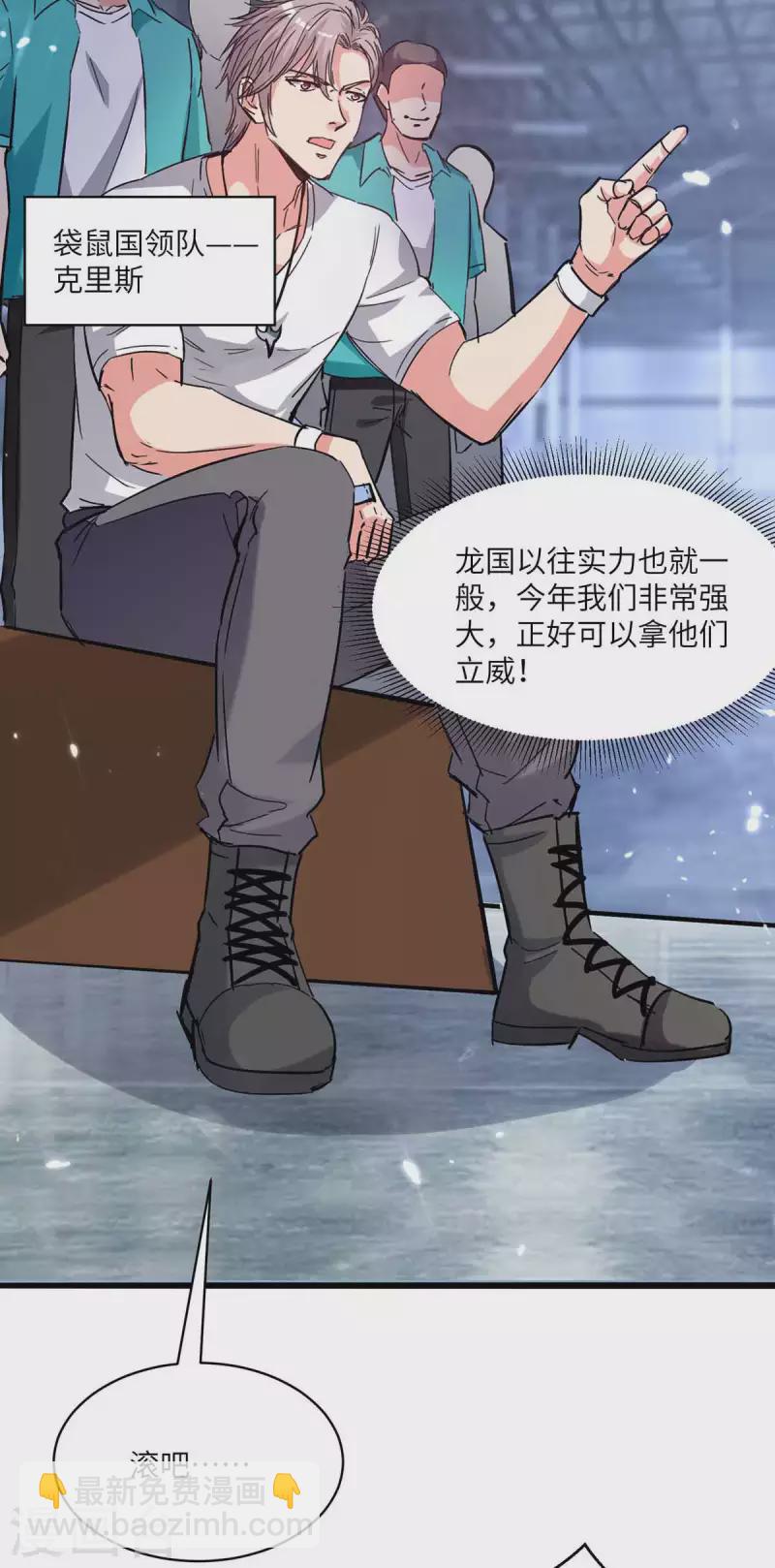 第192话 比赛开始-第192话