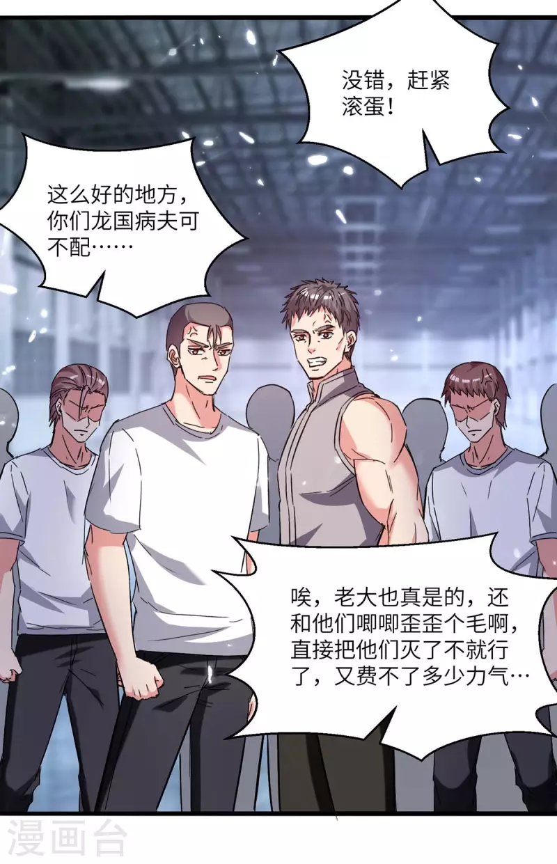 第192话 比赛开始-第192话