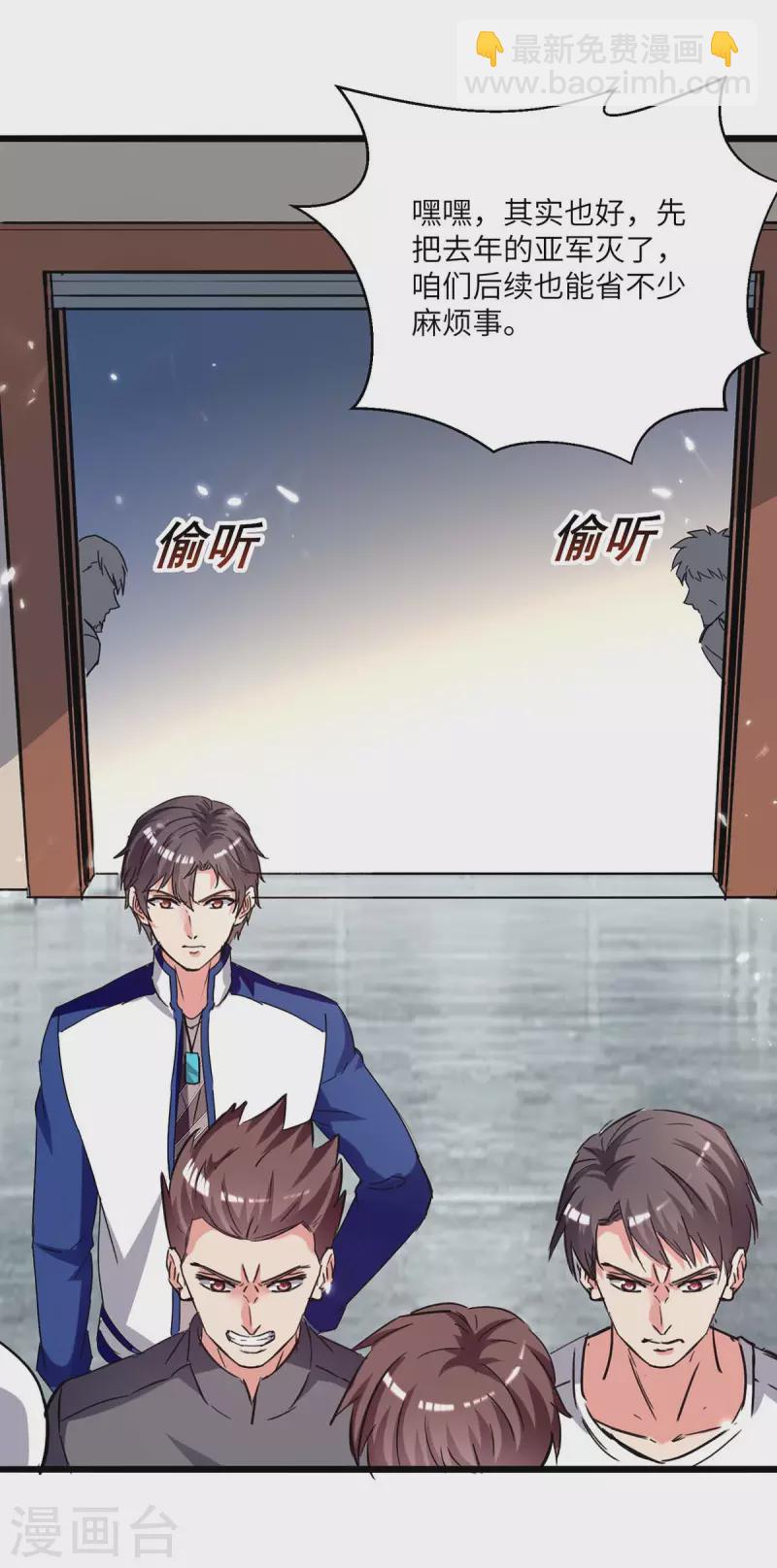 第192话 比赛开始-第192话