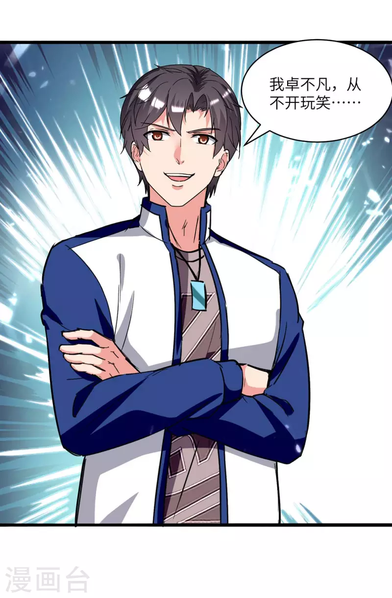 第194话 放弃抵御-第194话