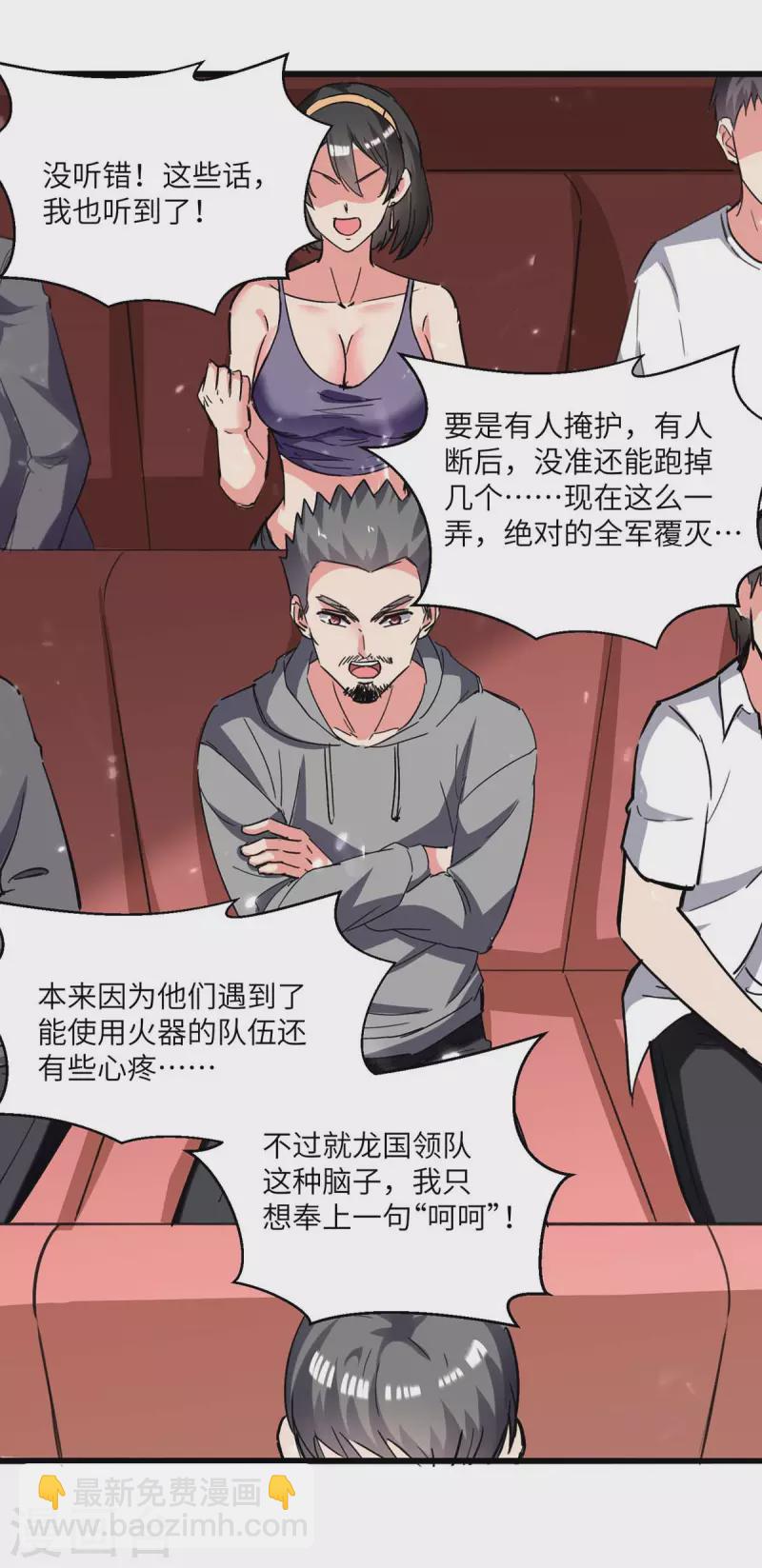 第194话 放弃抵御-第194话