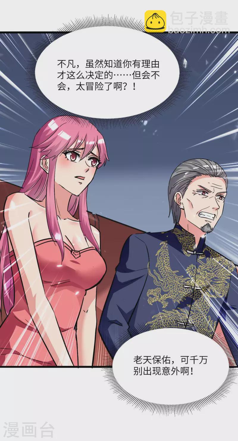 第194话 放弃抵御-第194话