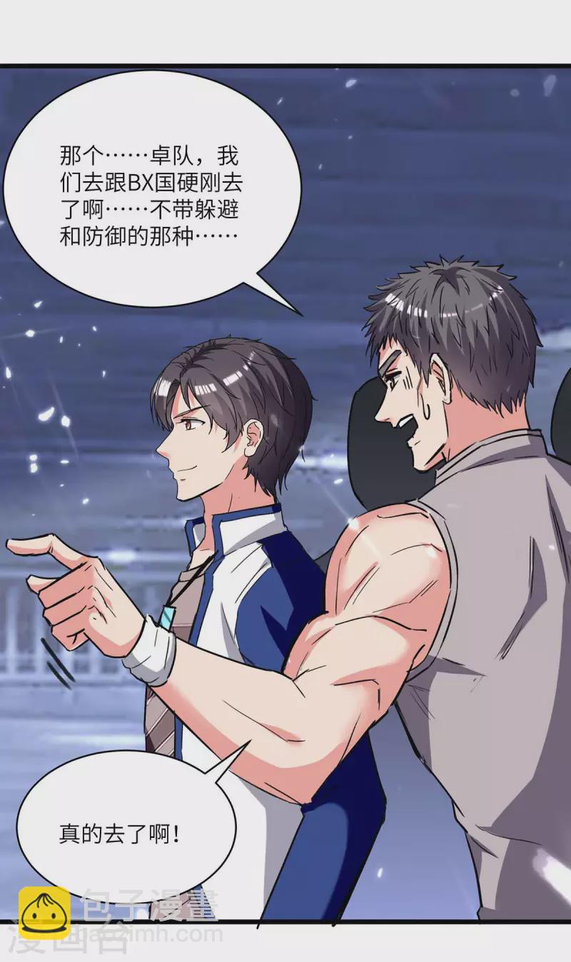 第194话 放弃抵御-第194话