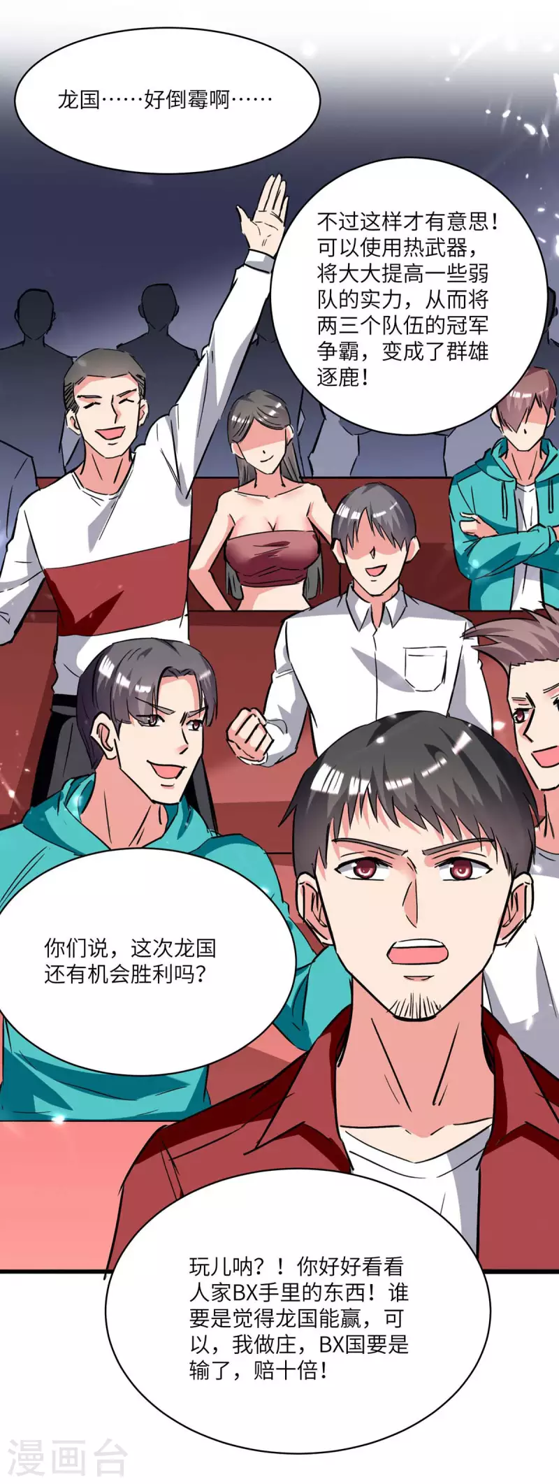 第194话 放弃抵御-第194话