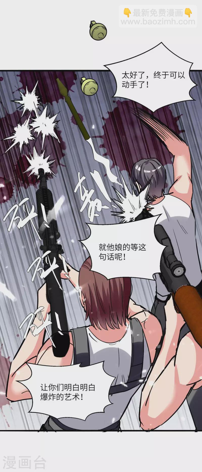 第194话 放弃抵御-第194话