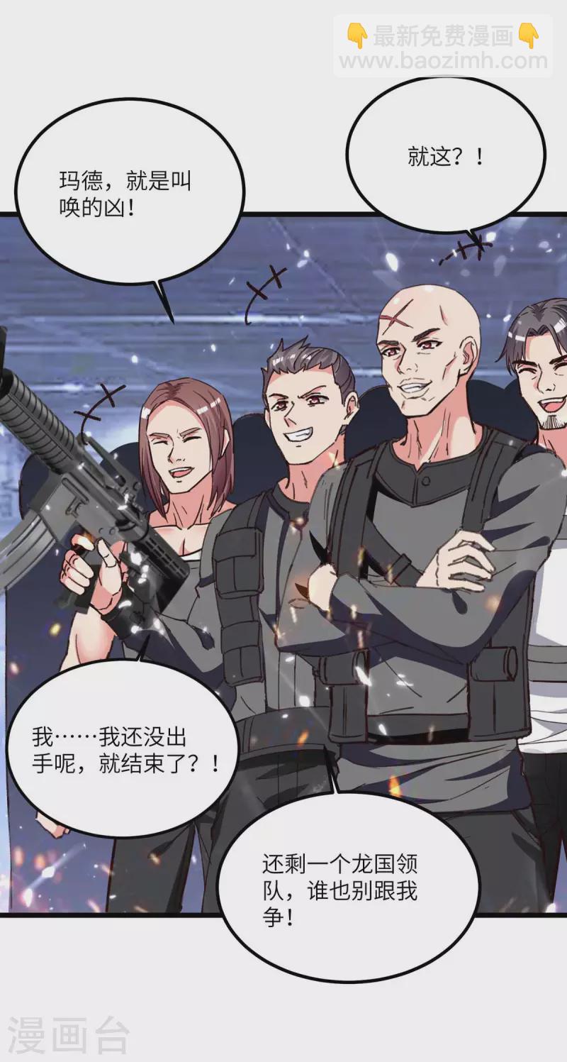 第194话 放弃抵御-第194话