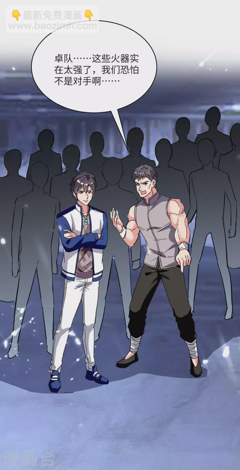 第194话 放弃抵御-第194话