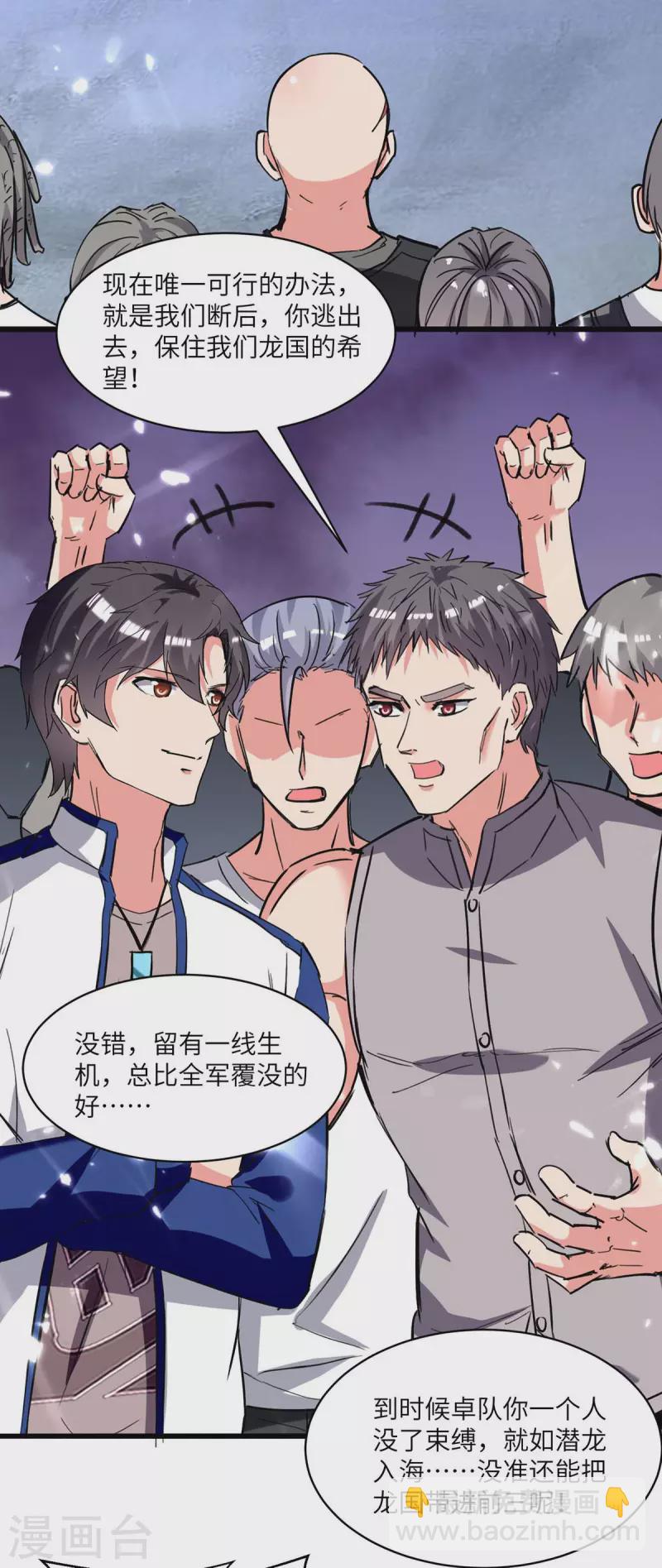 第194话 放弃抵御-第194话