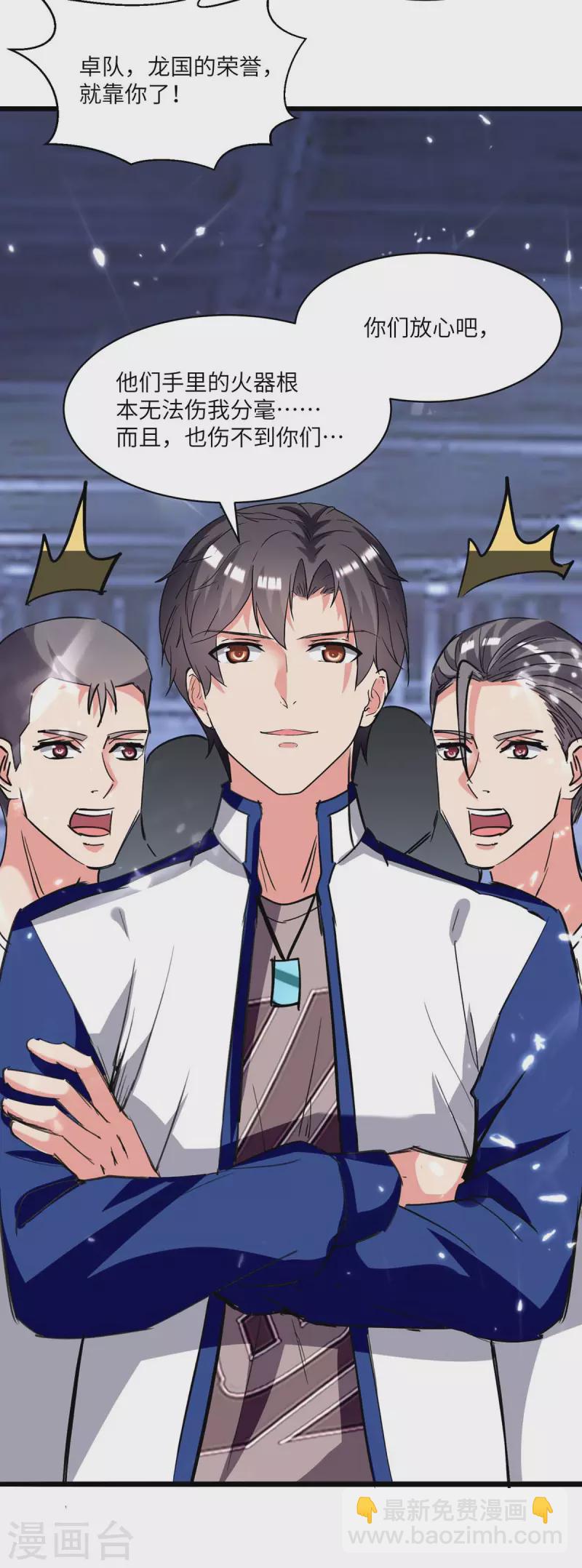 第194话 放弃抵御-第194话